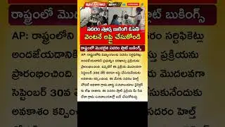 కొత్త పెన్షన్లకు సదరం స్లాట్స్ బుకింగ్.! SADAREM Slot Booking AP 2025 | AP New Pension Latest News