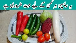 Quick and Easy Recipe by Saj ka kitchen | Mix Salad recipe | vegetable salad banane ka tarika 