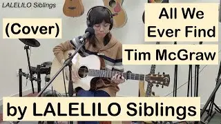 Tim McGraw - All We Ever Find (Cover) 🤠🤠🤠
