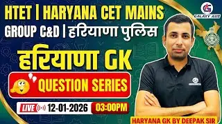 Live Group D | Haryana GK Current Affairs | CET Mains & HSSC Exam Preparation| Deepak Sir #haryanagk