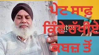Sikh voice 1313 is live! ਤੰਦਰੁਸਤੀ ਦੇ ਨੁੱਕਤੇ #jaat #jaatjatni #punjabi #farming #viral #viralshorts 