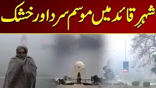Cold and Dry Weather in Karachi I Weather Updates I City 21