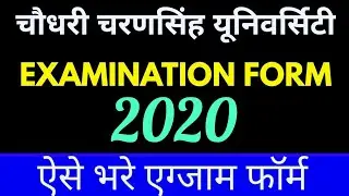 CCSU Exam Form 2020 | CCSU Graduation Examination Form | How To Fill CCSU Exam Form 2020