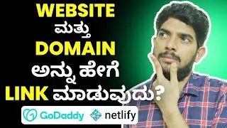 How to Link a WEBSITE to a DOMAIN in Kannada