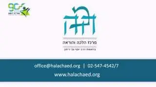 Rav Rimon - Pesach - Kashering an Oven for Pesach