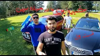 Camping dar shar hosha( Orsa) dar Sweden: Part 1 /کمپینگ در شهر هوشه در سویدن