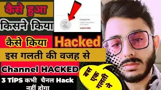 Carryminati YouTube channel Hacked || Why Carryminati YouTube channel Hacked || Carryislive Hacked