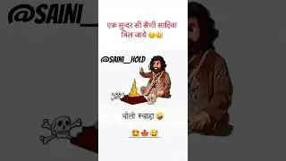 Saini sahab 😈🥷 #sainisahab #sainicommunity #sainiji #shorts