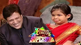 कामवाली Saloni की कॉमेडी देख Govinda नहीं रोक पा रहे अपनी हसीं🤣| Comedy Circus Ke Superstar |#saloni