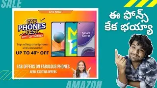 Amazon FAB PHONES FEST | March 2021 | Amazon holi sale | in Telugu