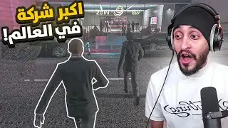 بث مباشر مناقصه اكبر شركة اتصلات تجي المدينه 😱🔥 | قراند الحياه الواقعيه GTA5