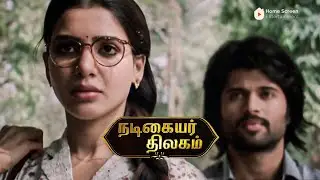 Nadigayar Thilagam Movie Scenes | Keerthy is in a very heart broken state | Keerthy Suresh