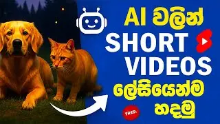 How to Make YouTube Shorts Using AI - Free Tool in sinhala | Create AI Videos Fast 2025