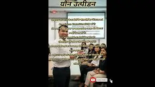 Workplace Sexual Harassment क्या है? जानिए POSH Act 2013 के नियम #shorts