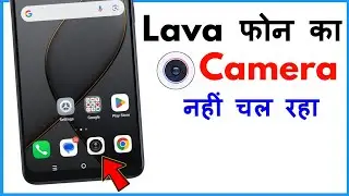 Lava Mobile Camera Not Working | Lava Mobile Camera Problem