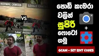 G-cam | HOW to Install And Improve the camera quality further by using Set edit codes | 2023