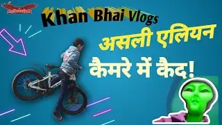 Alien Came to Earth 😱 | Funny Vlogs // एलियन धरती पर आया 😱 | फनी व्लॉग