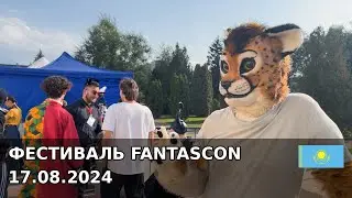 Geek Time Fest: FantasCon, 17.08.2024