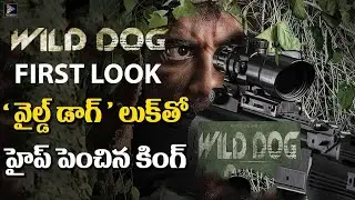Wild Dog First Look Review || Nagarjuna Akkineni || Telugu Full Screen