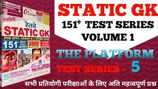 The platform static gk | test series 5 | gs education point