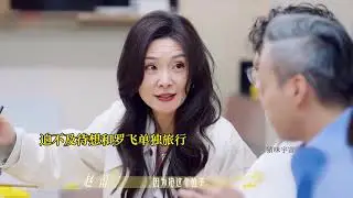 王老師和目目爆燈！馬晴還在肯叔和羅飛中間搖擺 劉玫和蕾姐依舊對羅飛不放棄#綜藝解說 #告白 #戀愛