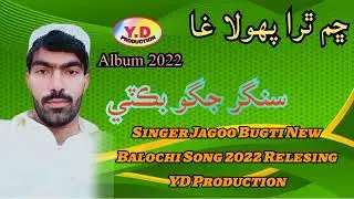 Cham Thara Phoga Singer Jagoo Bugti New Balochi Song 2022 Yd Production