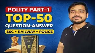 Polity Part-1 | Top 50 Questions Answer | SSC Railway Police | GK 2026💥