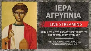 Ιερά Αγρυπνία - Αγίου Στεφάνου | Μητροπολιτικός Ναός Παναγίας Παντανάσσης Καθολικής