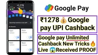 Google pay 💸₹1278🎟️Reward😱with live proof 2022🔥 || google pay se paise kamane ki Trick 🤑