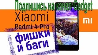 Xiaomi Redmi 4 PRO/PRIME.  Фишки которые мне нравятся, пользуюсь. Сяоми редми 4 про.