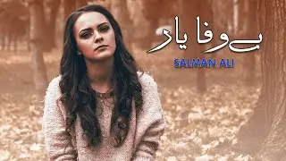 Bewafa Yaar | Salman Ali | Bajao Music