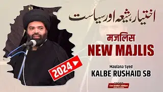 Maulana Syed Kalbe Rushaid Rizvi 2024 | Indian Zakir Majlis 2024| New Majlis 2024 | Best Majlis 2024