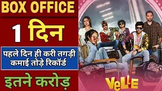 Velle Movie 1st Day Box Office Collection | Karan Deol | Velle Movie Collection | Velle Movie