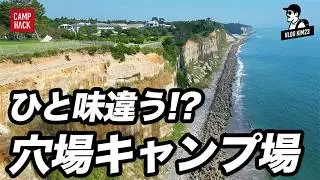 【天神岬スポーツ公園キャンプ場】全ての条件が揃ったファミリーキャンプ初心者にオススメの穴場を発見
