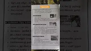 Tamilnadu scheme📝📖|#tnpscstudy|#selfstudy|#examnotes#tnpscnews