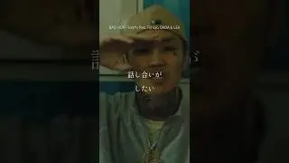 【 Japanese rap lyric 】BAD HOP - Fam*ly feat. Tiji Jojo, DADA & LEX /聴こえなくても俺に問いかける