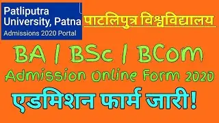 Patliputra University UG Admission Online Form 2020 - BA | BSc | BCom