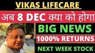 VIKAS LIFECARE LIMITED | VIKAS LIFE LATEST NEWS | VIKAS MULTICORP LTD | VIKAS LIFE SHARE | VLIFE