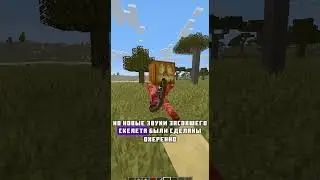 НОВЫЕ СКЕЛЕТЫ И ZOMBIE ВЕРБЛЮД - Краткий обзор СНАПШОТА 