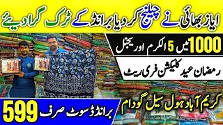 100% Wholesaler, Ayaz Bahi, Eid Dresses, Ramzan Sale Pakistani Suits, Fancy Dress, Ayaz Febric 