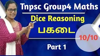 TNPSC Group 4 Maths Dice Reasoning Full Lesson in Tamil | Basic Dice Concept Explained Clearly