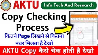 Aktu Copy कैसे चेक करता है, Aktu Copy Cheking Process, Aktu Copy  Rechecking, Aktu Copy भरने से नंबर