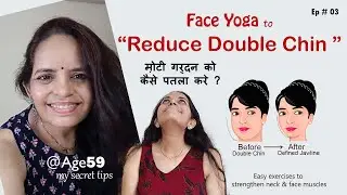 Get Rid Of Double Chin | Sagging Cheeks? No Problem! 3 Simple Exercises | Lift & Tone Facial Muscles