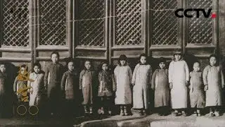 《故宫100》第48集 皇家选秀 | CCTV纪录