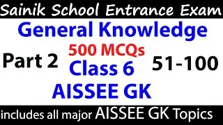 Вступительный экзамен в школу Sainik 2026 — GK TOP 500 MCQs Часть 2 GK 51–100 #aissee #sainikscho...