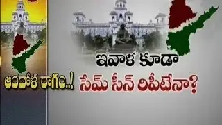 Telangana Draft Bill High Tension In Assembly