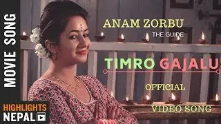 Timro Gajalu | New Nepali Movie ANAM ZORBU Song | Udit Chettri | Anupama Pradhan