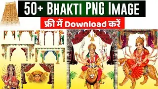 Durga Puja PNG Image Download | Bhakti PNG Image Download | Mandir Get PNG | Navratri PNG Image