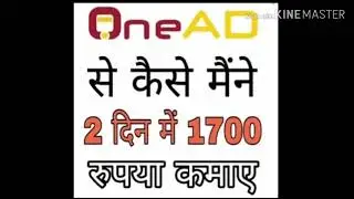 How to Earn Money from OneAd App || OneAd एप से पैसे कैसे कमाये।।