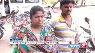Married couple seeks police protection after doing inter-caste marriage | News7 Tamil